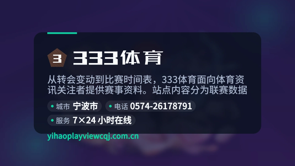 发现333体育